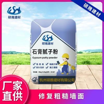 杭州硕雅石膏腻子粉批发粗糙墙面修复室内墙面找平补漏填坑腻子粉图1