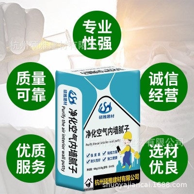 硕雅建材净化空气内墙腻子找平内墙耐水腻子粉地下室防潮防水腻子图3