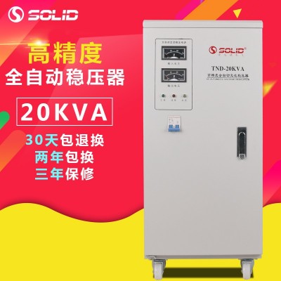 索尼德直销20KW单相稳压器220V全自动家用高精度交流低压稳压电源图1