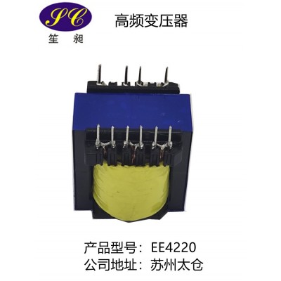【厂家直销】型号EE4220,EC4220,EE4215高频变压器【小批量生产】