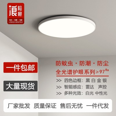 led全光谱吸顶灯批发三防灯简约走廊过道灯阳台灯圆形护眼卧室灯