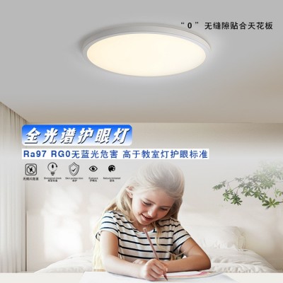 无缝隙超薄护眼灯卧室书房儿童房客厅智能防蓝光全光谱护眼吸顶灯图3