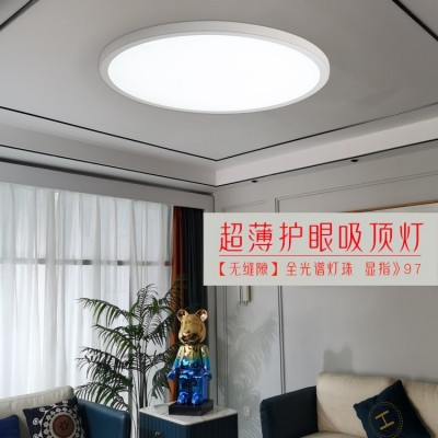 无缝隙超薄护眼灯卧室书房儿童房客厅智能防蓝光全光谱护眼吸顶灯图2