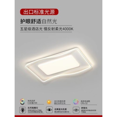 客厅吸顶灯现代简约大气客厅主灯 新全光谱极简灯具组合全屋套装图2