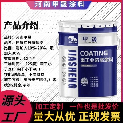 厂家直销环氧红丹防锈漆红丹漆环氧红丹桔黄漆红丹防锈漆环氧漆 100千克图3