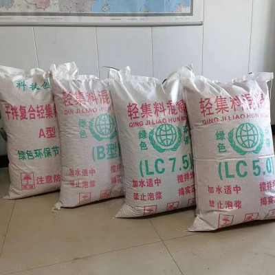 干拌复合混凝土建筑工程垫层轻骨料 轻质泡沫混凝土轻集料混凝土 1立方米起批.图3