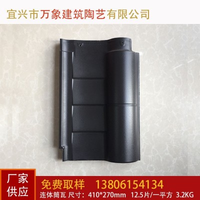 云南沥青瓦宜兴万象瓦业连体筒瓦复古瓦业琉璃瓦厂家陶瓷屋顶瓦 1件起批图4