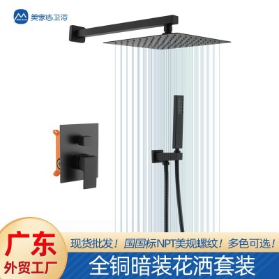 广东外贸工厂暗装淋浴花洒套装酒店家用沐浴花洒全套增压花洒批发图1