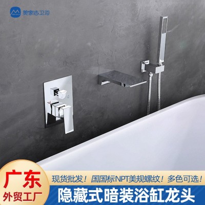 广东全铜隐藏式浴缸水龙头入墙缸边龙头花洒暗装增压淋浴花洒套装图1