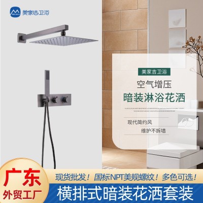 厂家入墙花洒套装卫浴全铜淋浴器增压喷头枪灰色暗装淋浴花洒套装图1
