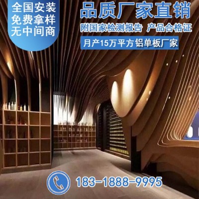 方通山水造型弧形方通墙面板吊顶铝单板木纹转印石纹造型拉弯铝板图4