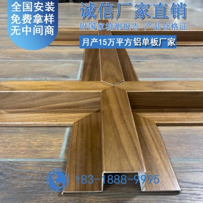 室内防火铝单板金属板墙面吊顶铝板木纹色定制 仿竹纹铝单板幕墙图3