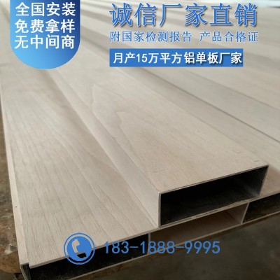 室内防火铝单板金属板墙面吊顶铝板木纹色定制 仿竹纹铝单板幕墙图4