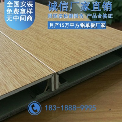 室内防火铝单板金属板墙面吊顶铝板木纹色定制 仿竹纹铝单板幕墙图2