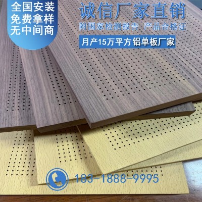 室内防火铝单板金属板墙面吊顶铝板木纹色定制 仿竹纹铝单板幕墙图5