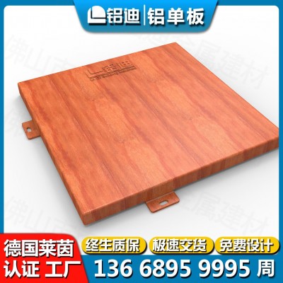 木纹铝单板吊顶铝天花 酒店天花热转印木纹铝单板造型天花铝方通图5