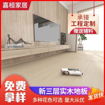 新三层实木地板原木色锁扣木地板复合型地板轻奢简约家用地暖地板图5