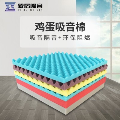 鸡蛋隔音棉批发 室内墙体吸音棉防火阻燃隔音棉自粘 吸音消 音材料图2