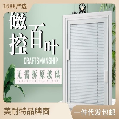 百叶窗铝合金磁控遮光窗帘升降铝合金单玻内置单玻磁控百叶窗图1