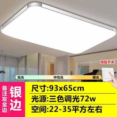 吸顶灯 led吸顶灯 亚克力铝材客厅卧室灯 现代简约厂家批发图2