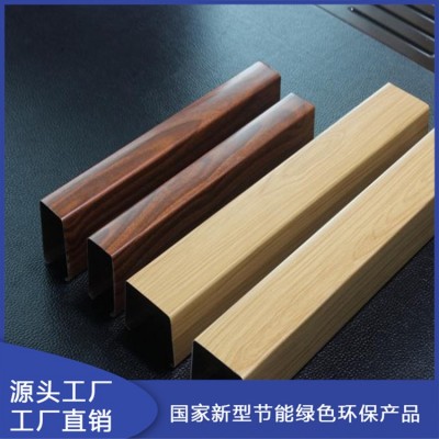 铝方通厂家直销木纹铝方管U型铝方通天花商场吊顶铝天花图2