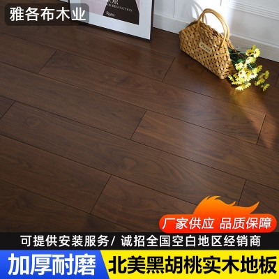 纯实木地板厂家 北美黑胡桃室内家装现代简约环保纯实木地板批发图1