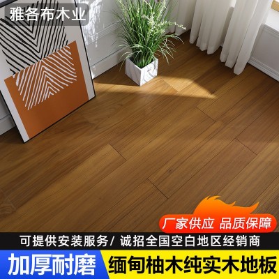 厂家供应纯实木地板 家用环保18mm缅甸柚木天然原木实木地板批发图1