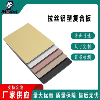现货批发高光拉丝铝塑板复合板装护墙复合板外墙广告装饰板材厂家图3