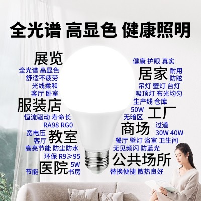 全光谱灯泡Ra98高显色指LED护眼灯泡E27E14三色变光学习台球灯泡1图4