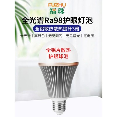 全光谱灯泡Ra98高显色指LED护眼灯泡E27E14三色变光学习台球灯泡1图3