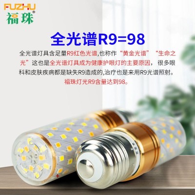 全光谱铝棒LED灯泡Ra98高显色E14E27玉米灯水晶吊灯透明三色光源图2