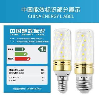 全光谱铝棒LED灯泡Ra98高显色E14E27玉米灯水晶吊灯透明三色光源图4