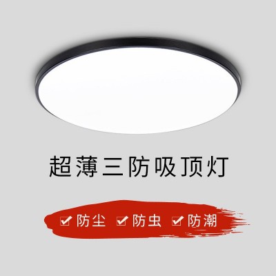 声控感应三防led吸顶灯 超薄高亮防水客厅灯中山卧室灯饰灯 具批发图1
