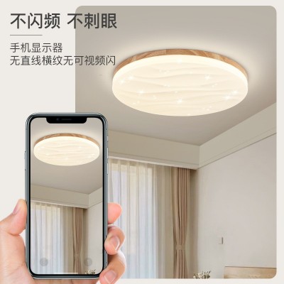 吸顶灯led 卧室房间灯现代简约原木奶油风灯具客厅满天星 灯饰批发图4
