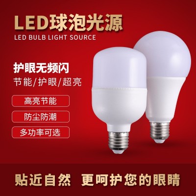 厂家批发LED灯泡塑包铝E27螺口球泡灯物业家用高亮灯泡高富帅球泡图1