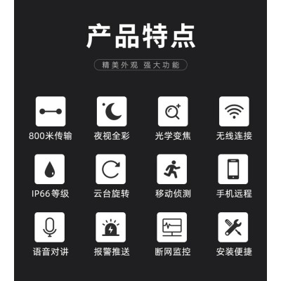 室外无线监控摄像头 30倍变焦高清360全景语音报警4G太阳能监视器图3