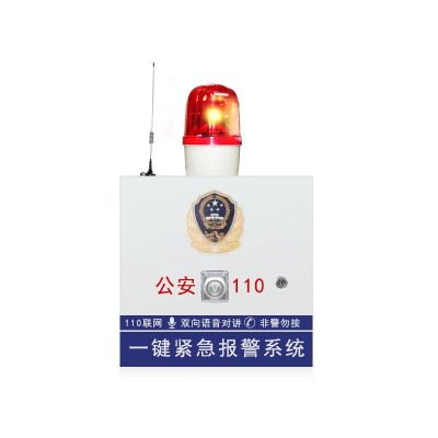4G一键报警系统狮子王LK200-V8紧急求救一键报警器图4