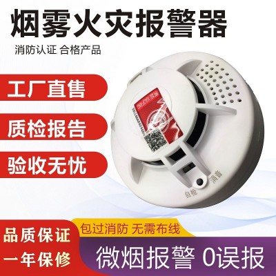 DG822烟雾报警器独立式光电感烟火灾探测器9V电池自动声光报警图1