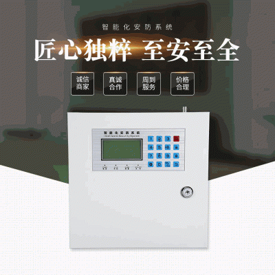 智能化安防系统 家庭酒店小区安防智能防护系统 安防报警终端图1