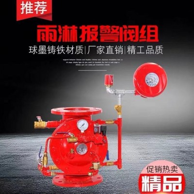 厂家批发雨淋阀隔膜式雨淋报警阀ZSFM消防雨淋阀组消防雨淋报警阀图1