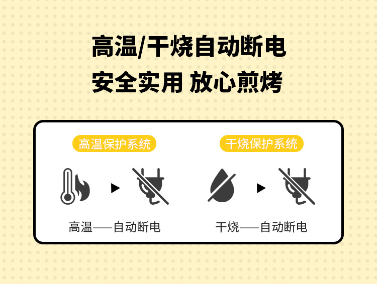 黄鸭电烤盘_08.jpg