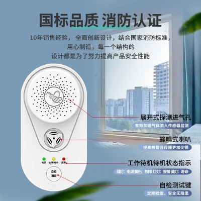 新国标家用可燃气体探测器天然气甲烷泄漏报警器图2