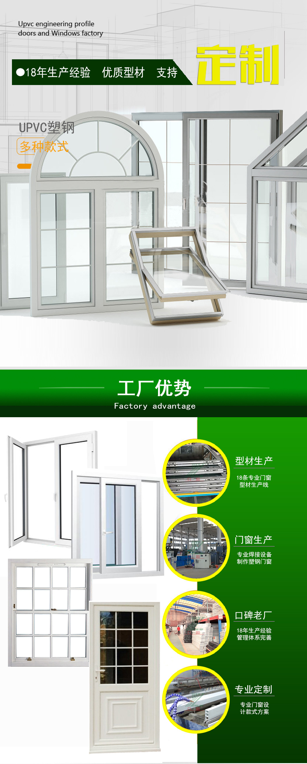 2 塑钢门窗.jpg