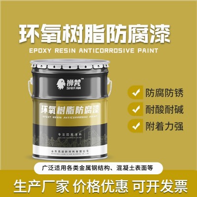 金属钢结构漆膜平整 水泥面混凝土环氧树脂底漆 硬度高快干防锈漆图1