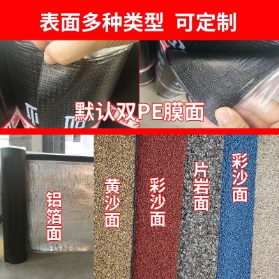 厂家直销sbs防水卷材改性沥青耐根穿刺防水卷材楼顶补漏防水材料图5