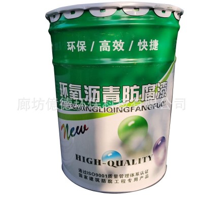 批发环氧煤沥青涂料 沥青漆 防腐漆 防腐双组份环氧沥青漆图5