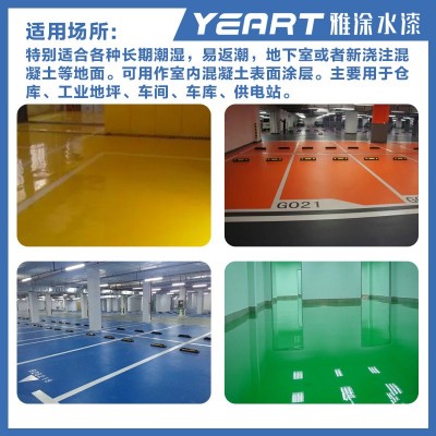 水性环氧自流平车库地坪漆工程 厂房车间环氧地坪漆地面漆厂家图3