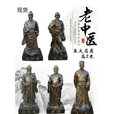 现货玻璃钢四大名医人物雕塑仿铜华佗雕像站像半身像中医馆摆件图4