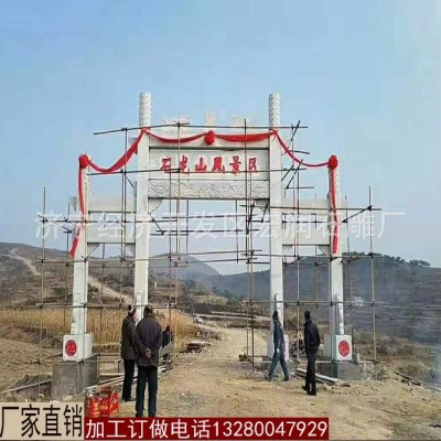 石牌坊青石牌坊村口石牌坊景区入口石雕牌坊广场青石牌坊图3
