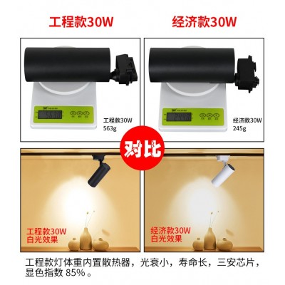 LED商业照明吊杆射灯 明装酒店导轨灯 COB吸顶直播间服装店轨道灯图3